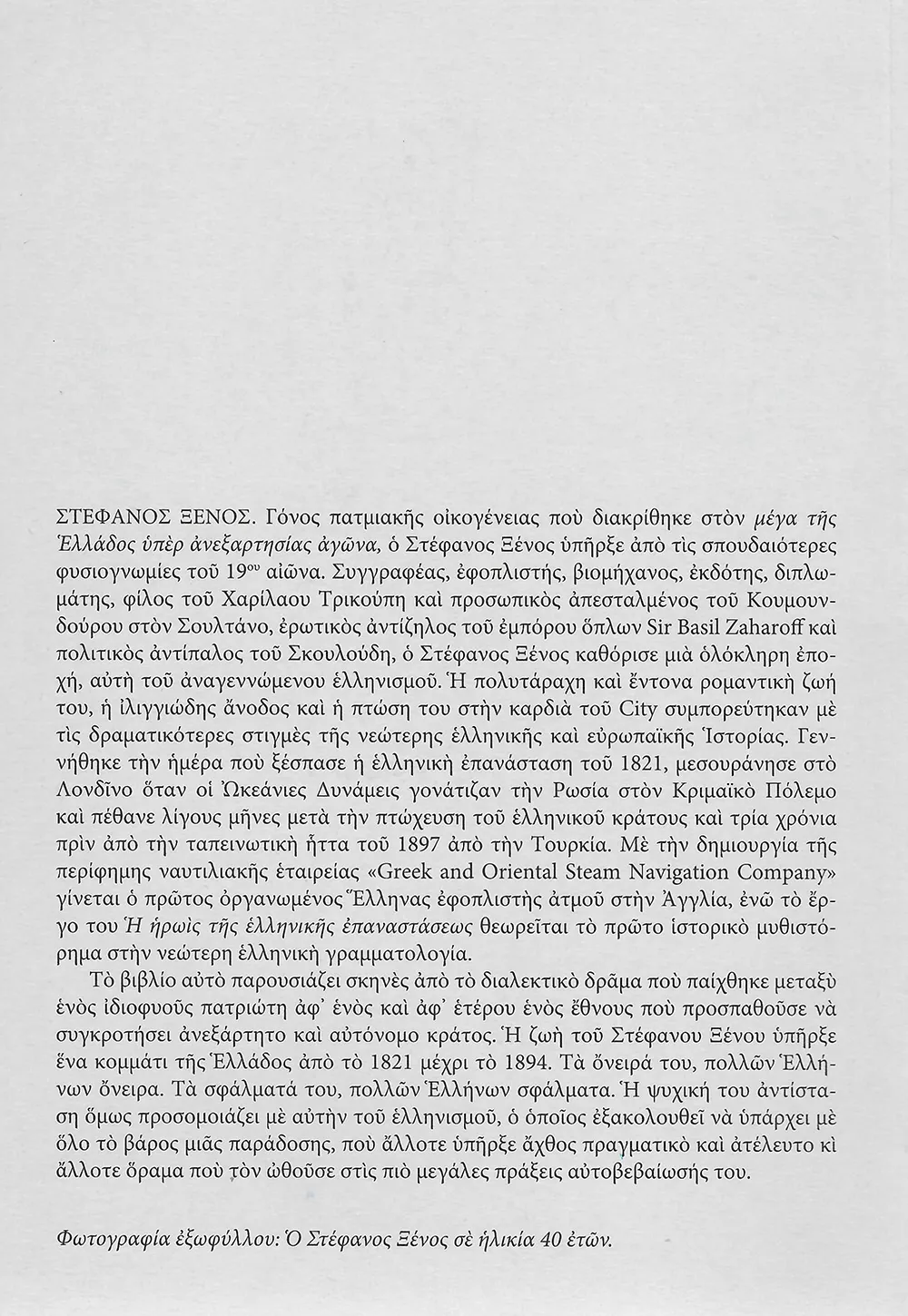Back Cover