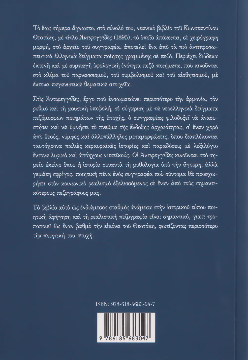 Back Cover