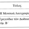 ekdoseis.11a ekdoseis.11a