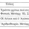 ekdoseis.14 ekdoseis.14