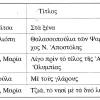 ekdoseis18a-654294c292cc7 ekdoseis18a-654294c292cc7