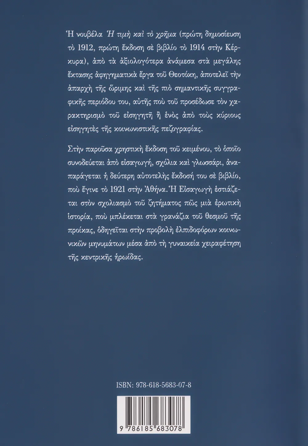 Back Cover