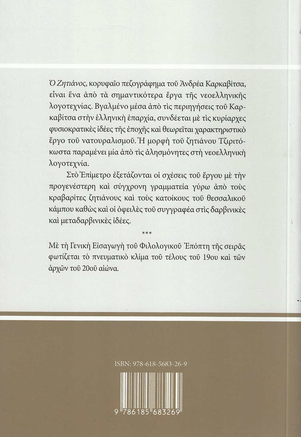 Back Cover