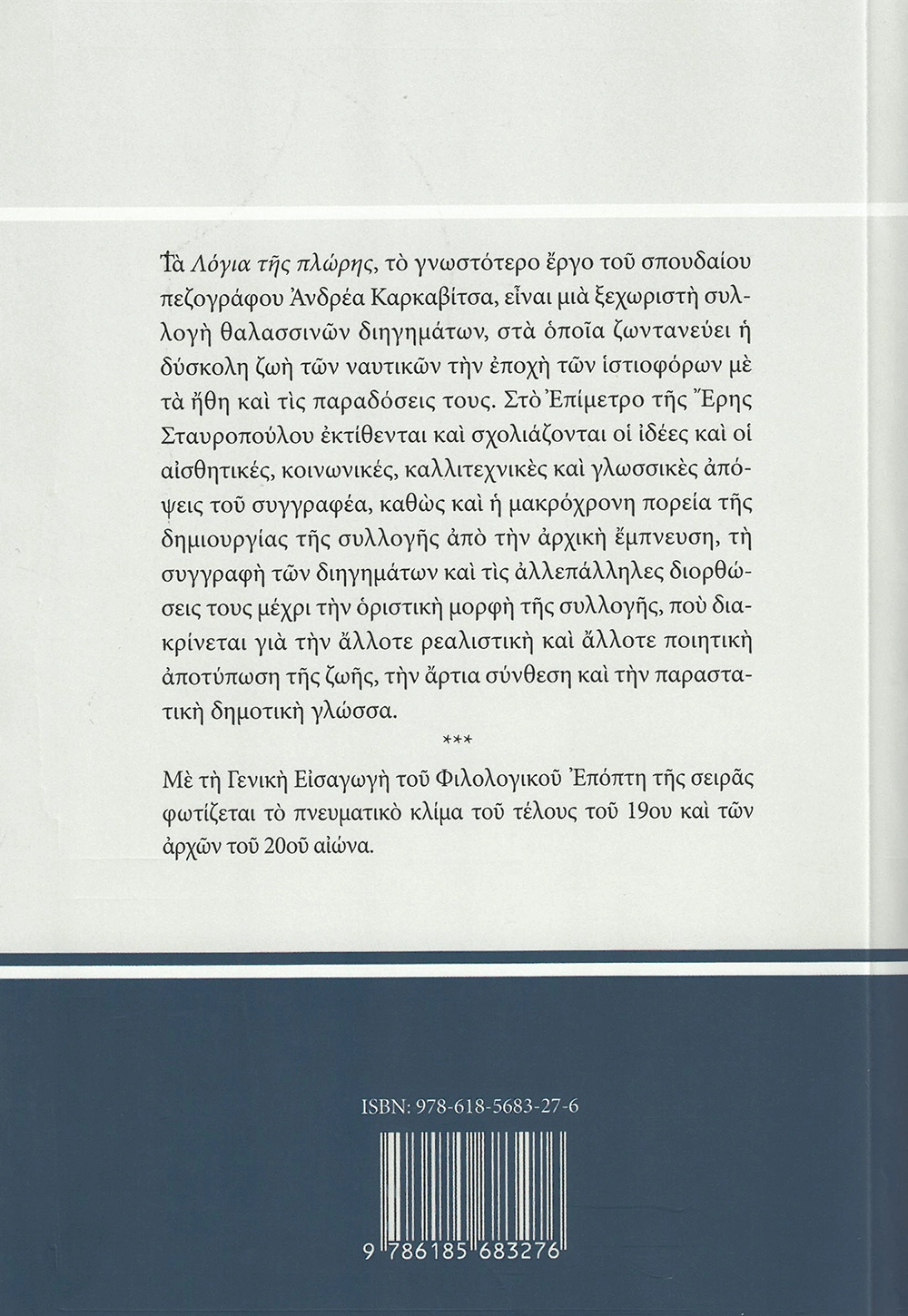 Back Cover
