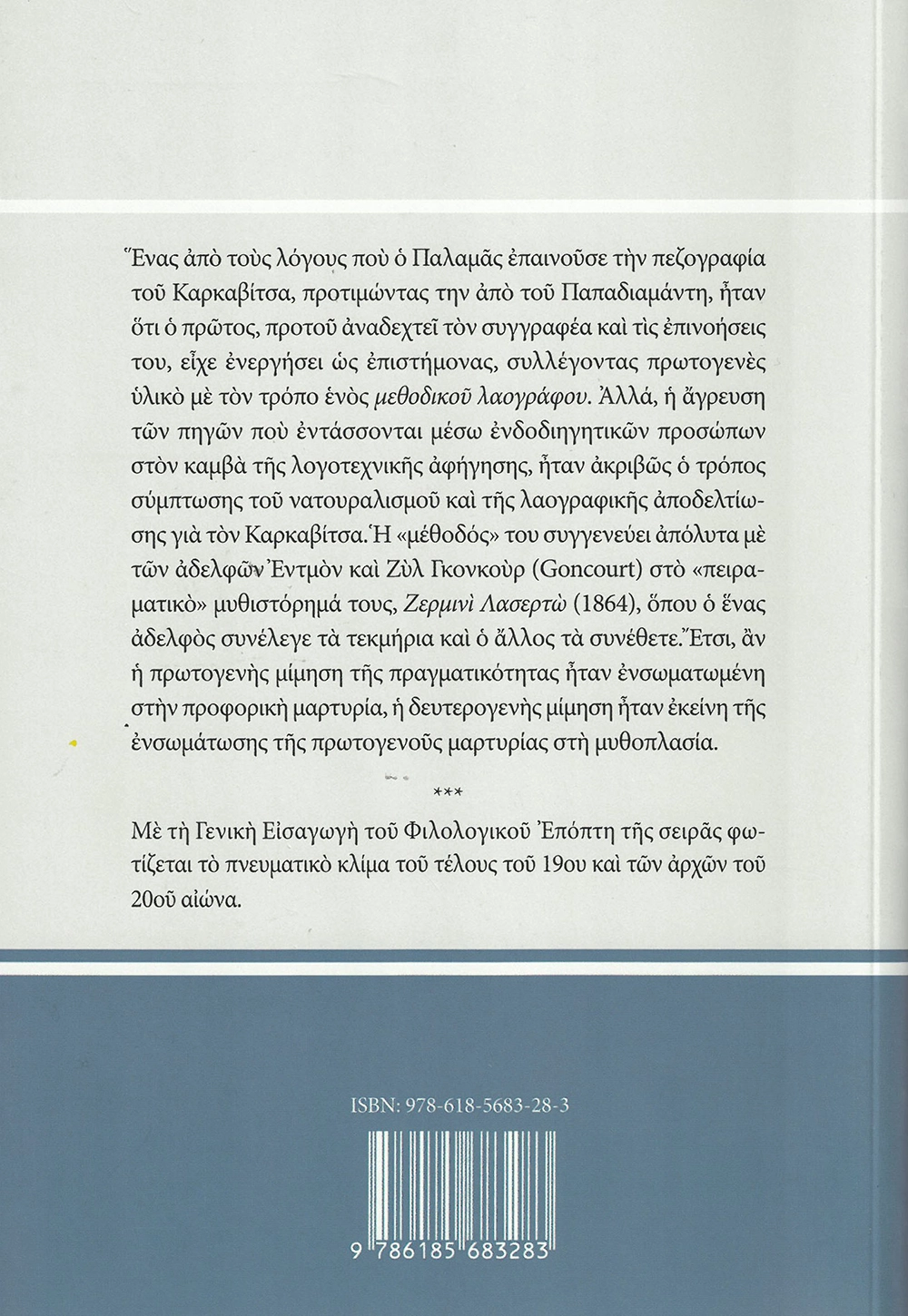 Back Cover