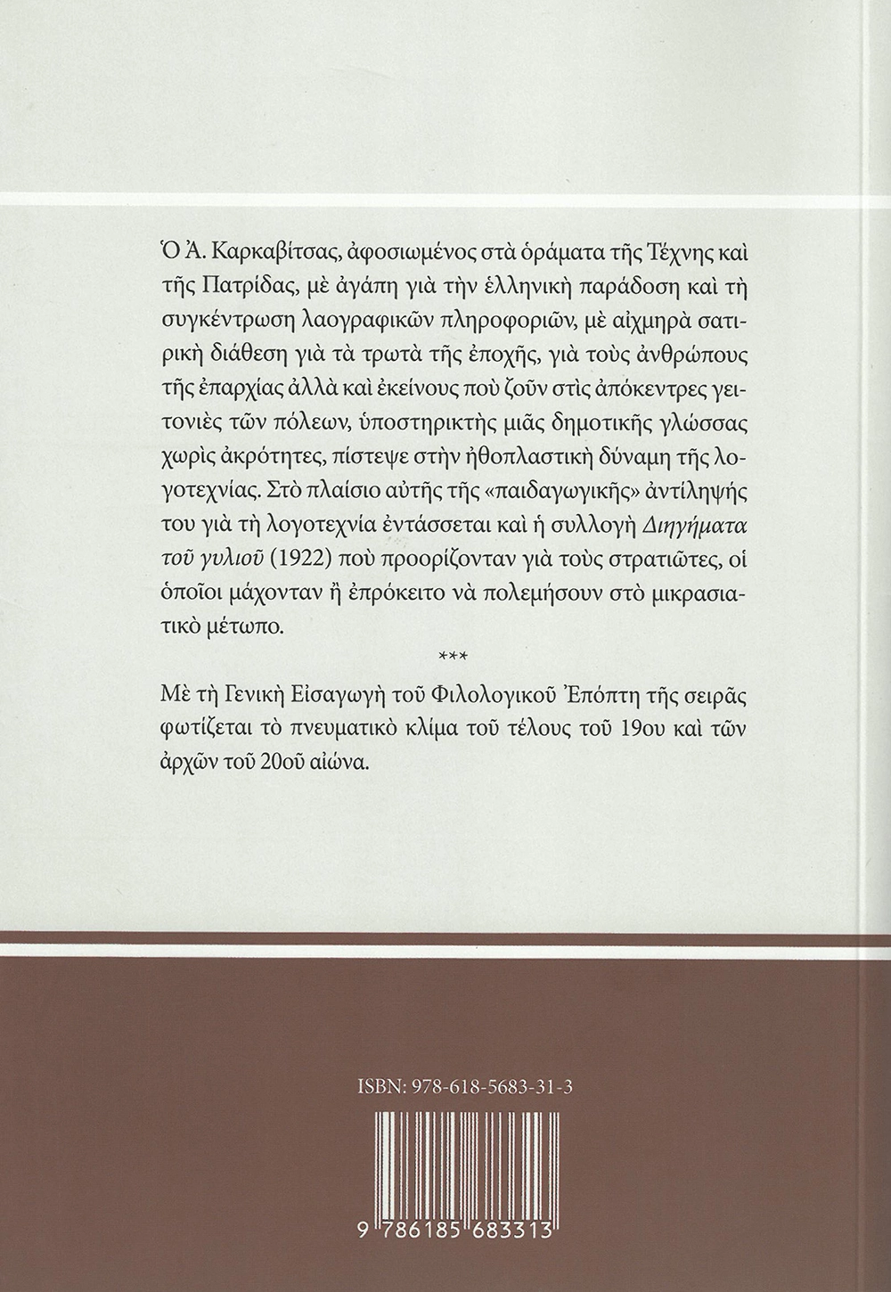 Back Cover