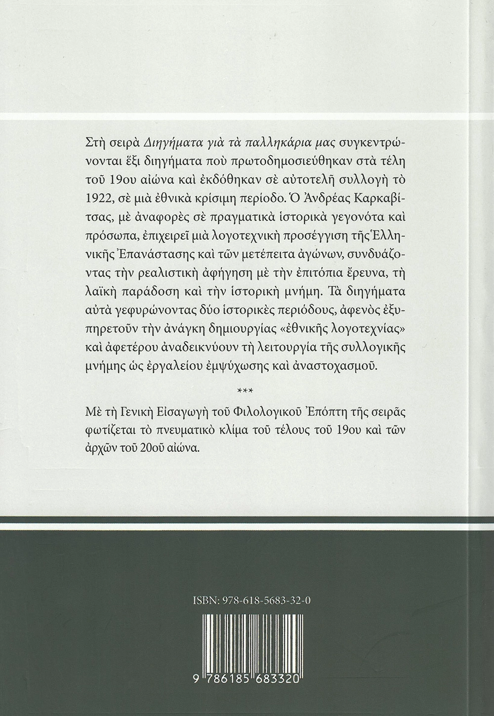 Back Cover